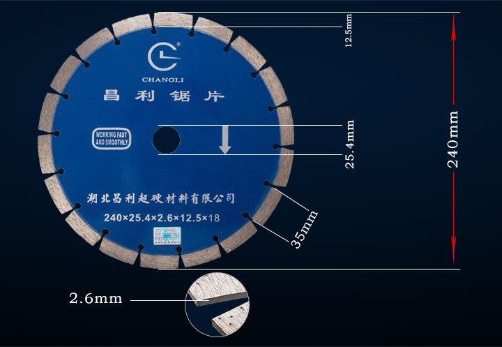 240干切小鋸片