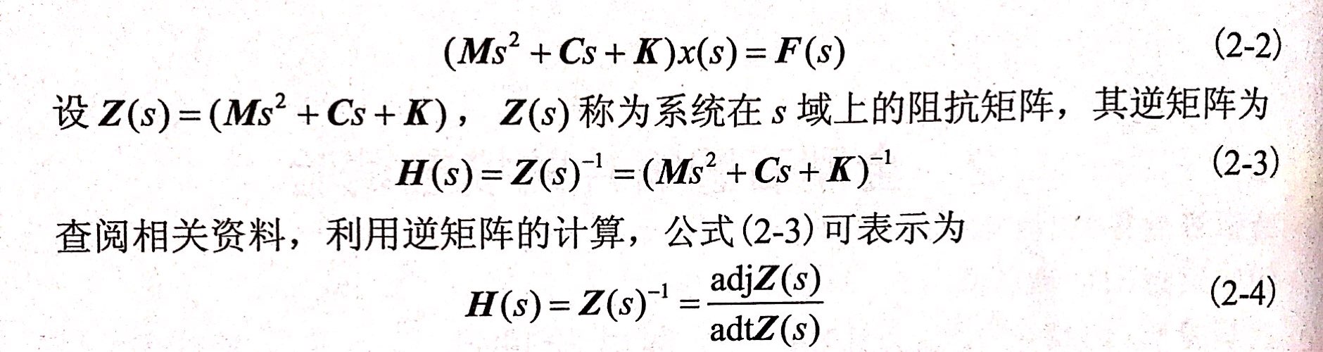 金剛石鋸片模態(tài)實驗原理-傳遞函數(shù)的確定