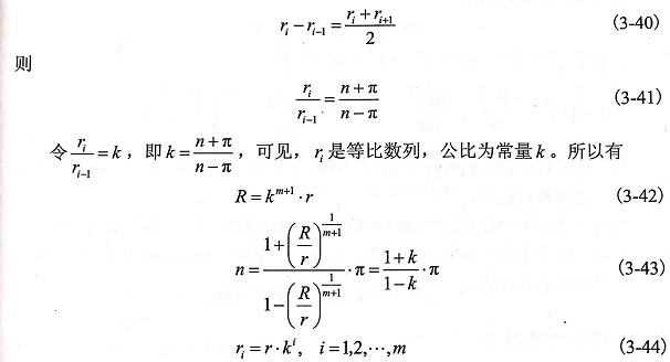 建立大直徑花崗巖鋸片的動(dòng)力學(xué)方程使用的兩大方程